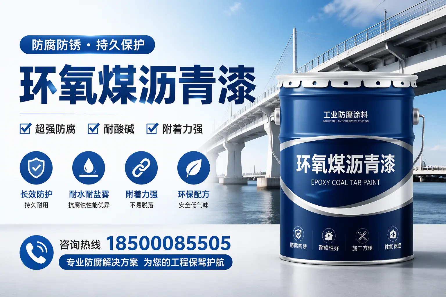 环氧煤沥青漆与其他涂料的对比分析,助你在温州做出明智选择
